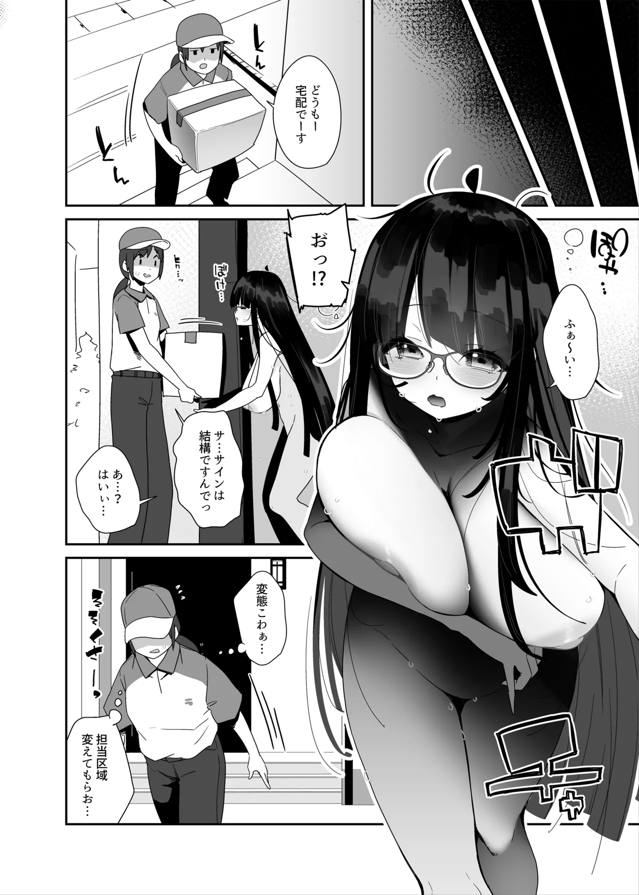 ドスケベ巨乳女子が家族のいない連休にひたすらオナニーしまくる話 - 12471