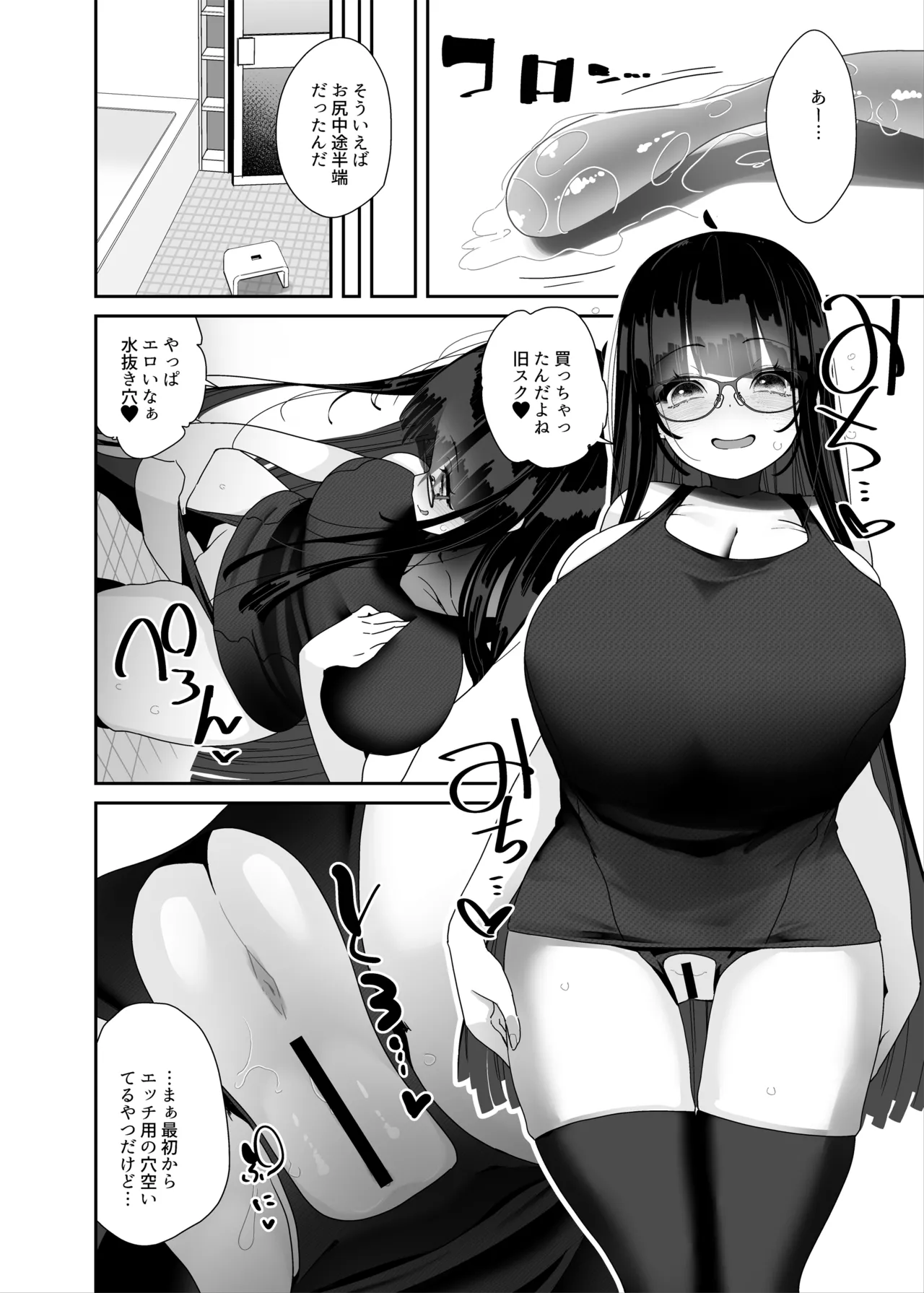 ドスケベ巨乳女子が家族のいない連休にひたすらオナニーしまくる話 - 12508