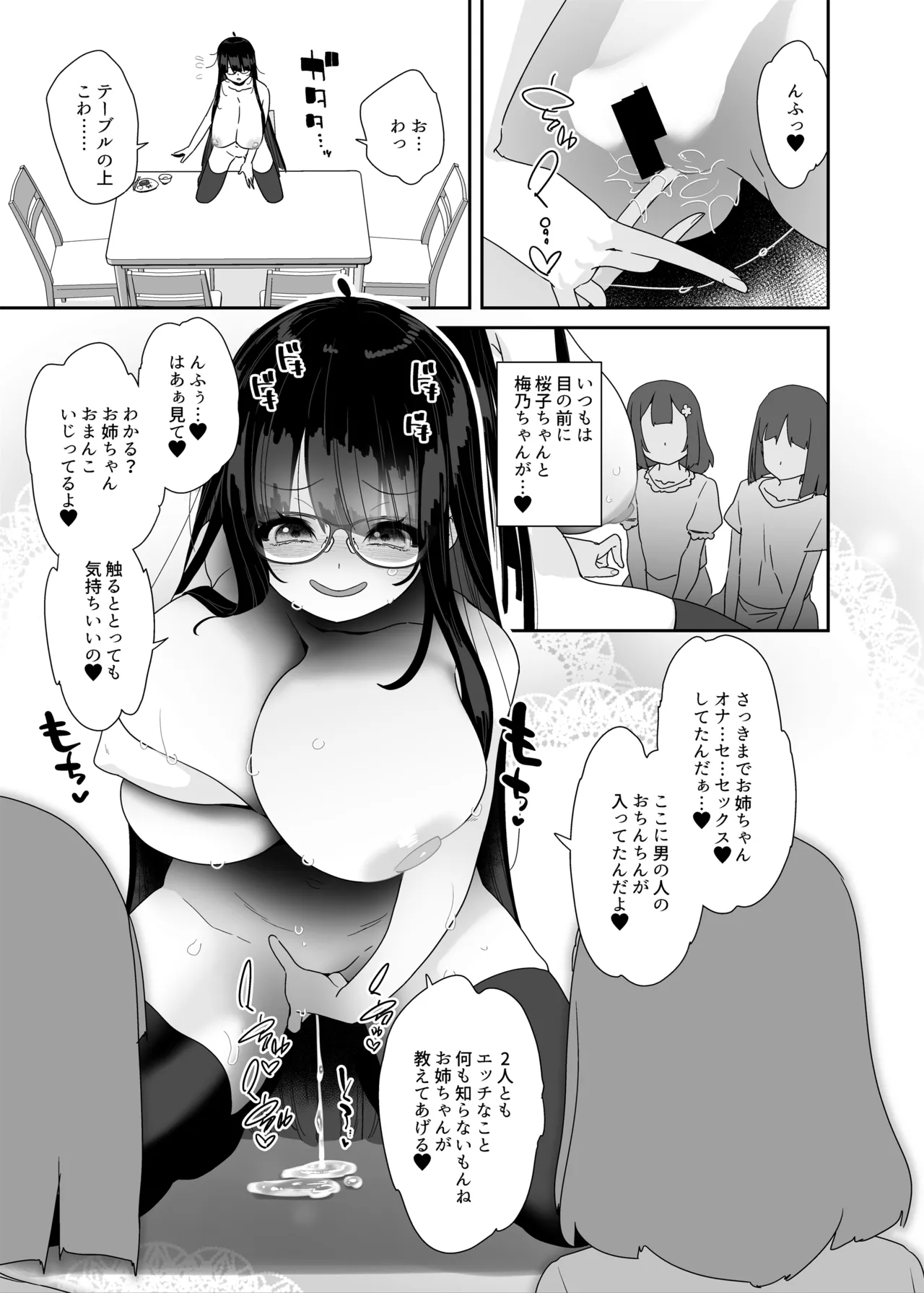 ドスケベ巨乳女子が家族のいない連休にひたすらオナニーしまくる話 - 12531