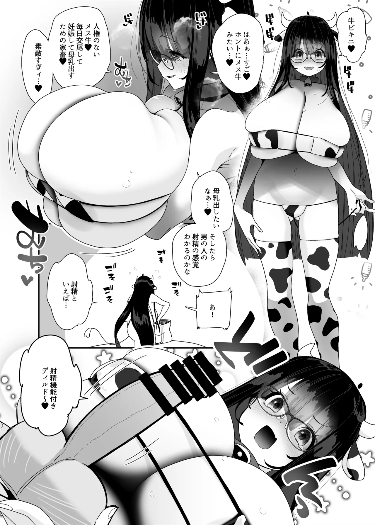 ドスケベ巨乳女子が家族のいない連休にひたすらオナニーしまくる話 - 12540