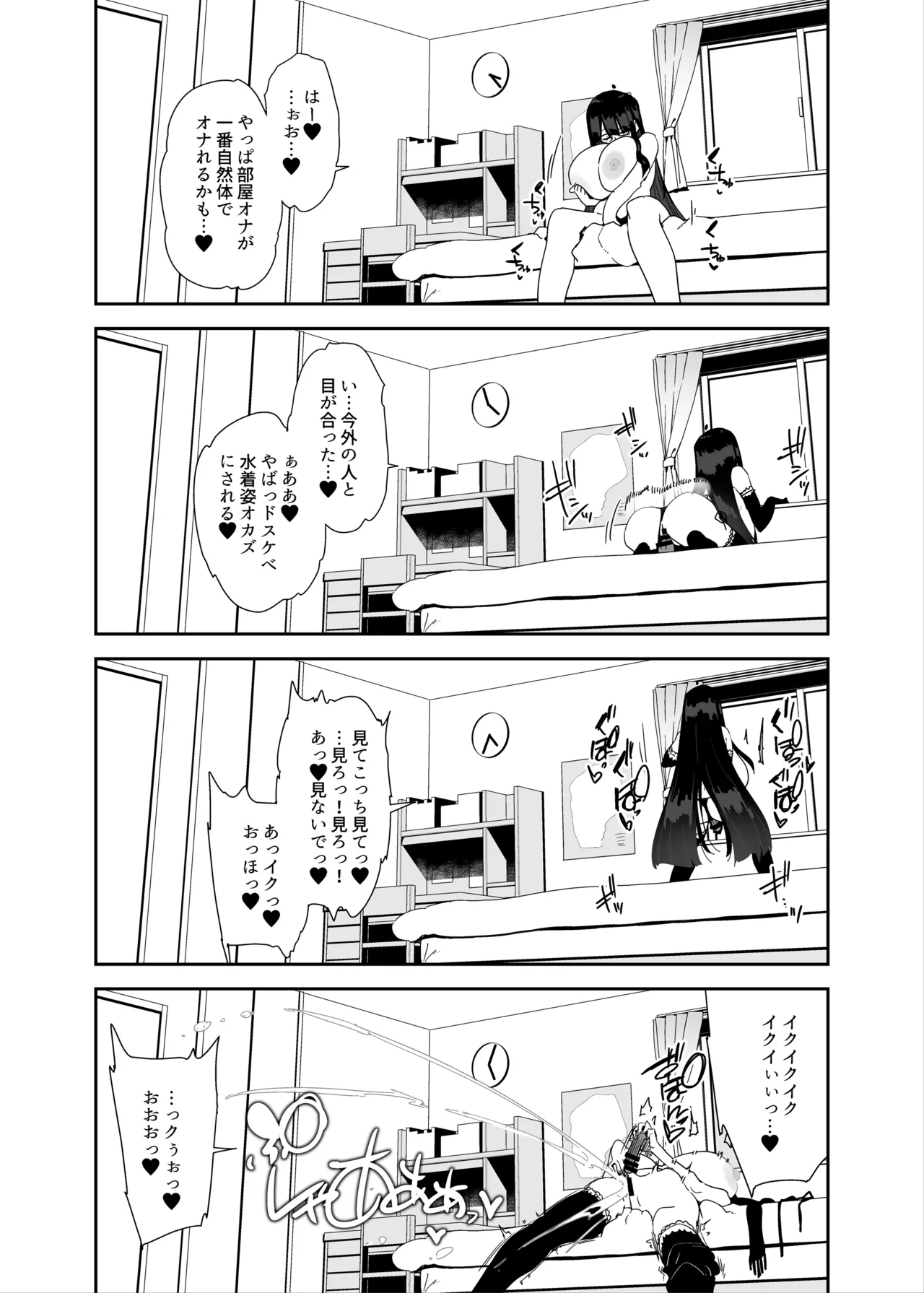 ドスケベ巨乳女子が家族のいない連休にひたすらオナニーしまくる話 - 12582