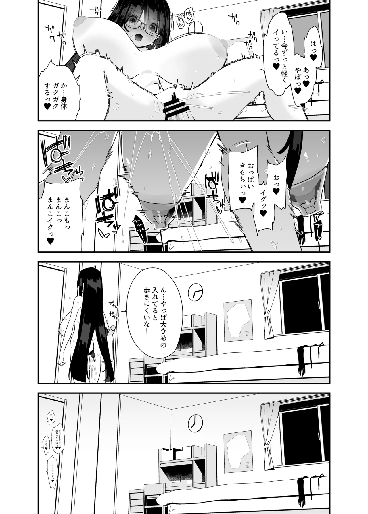 ドスケベ巨乳女子が家族のいない連休にひたすらオナニーしまくる話 - 12583