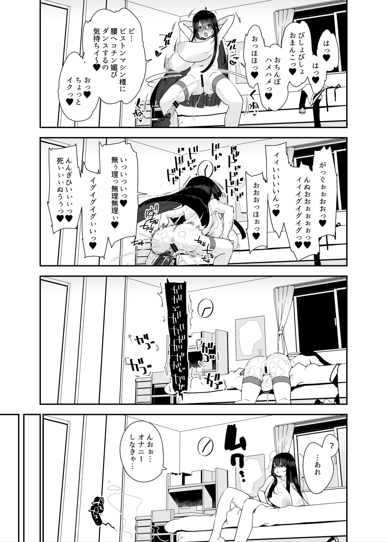 ドスケベ巨乳女子が家族のいない連休にひたすらオナニーしまくる話 - 12588