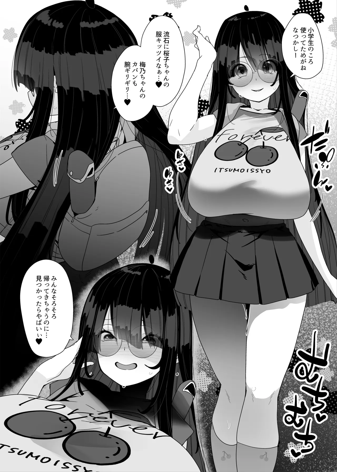 ドスケベ巨乳女子が家族のいない連休にひたすらオナニーしまくる話 - 12590