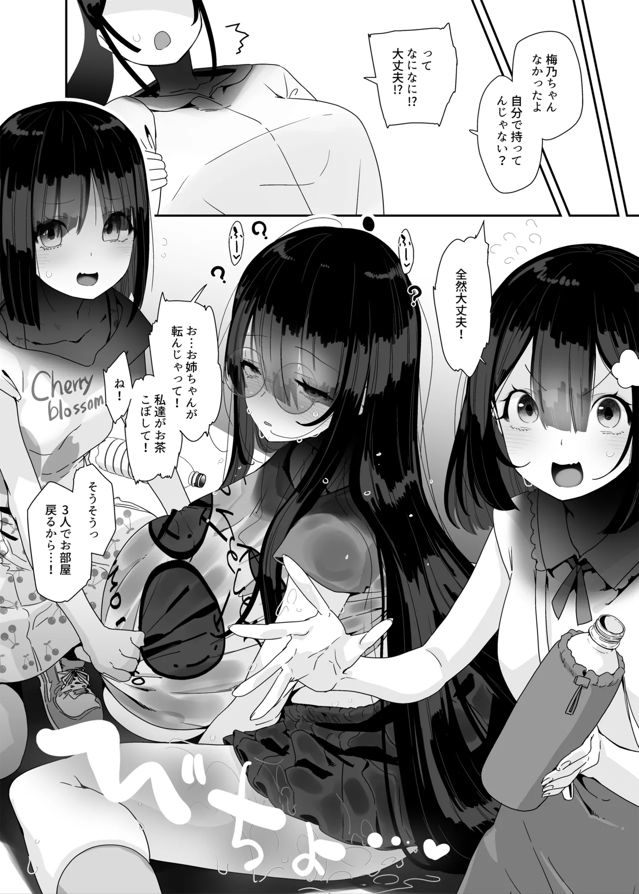 ドスケベ巨乳女子が家族のいない連休にひたすらオナニーしまくる話 - 12629
