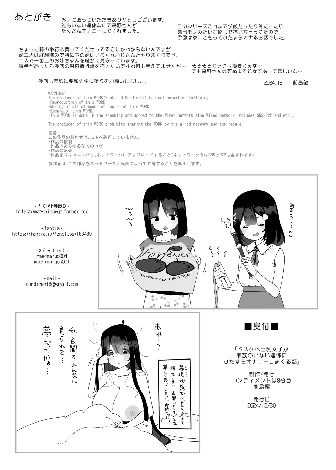 ドスケベ巨乳女子が家族のいない連休にひたすらオナニーしまくる話 - 12631
