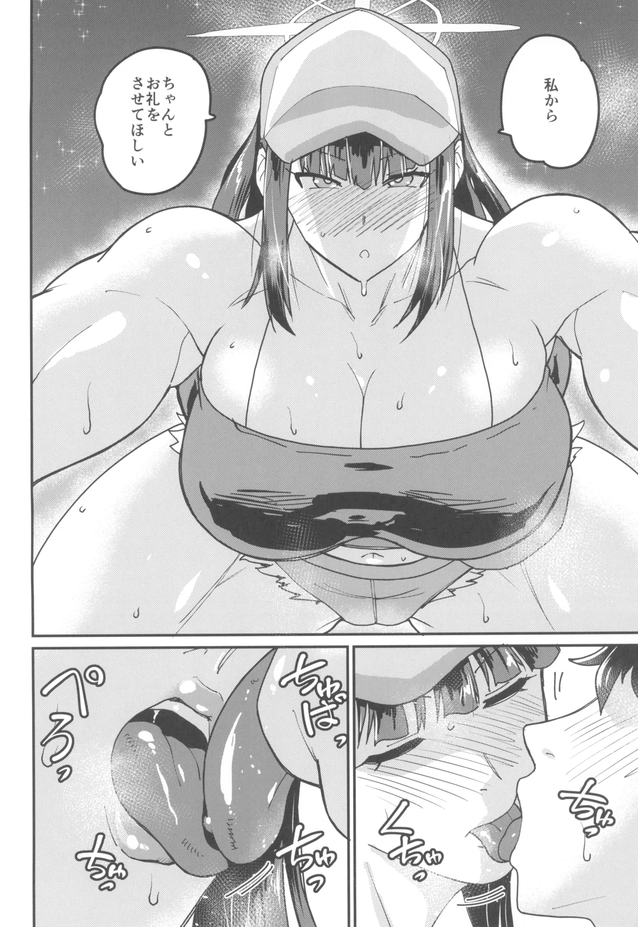 先生なら、私は - 12666
