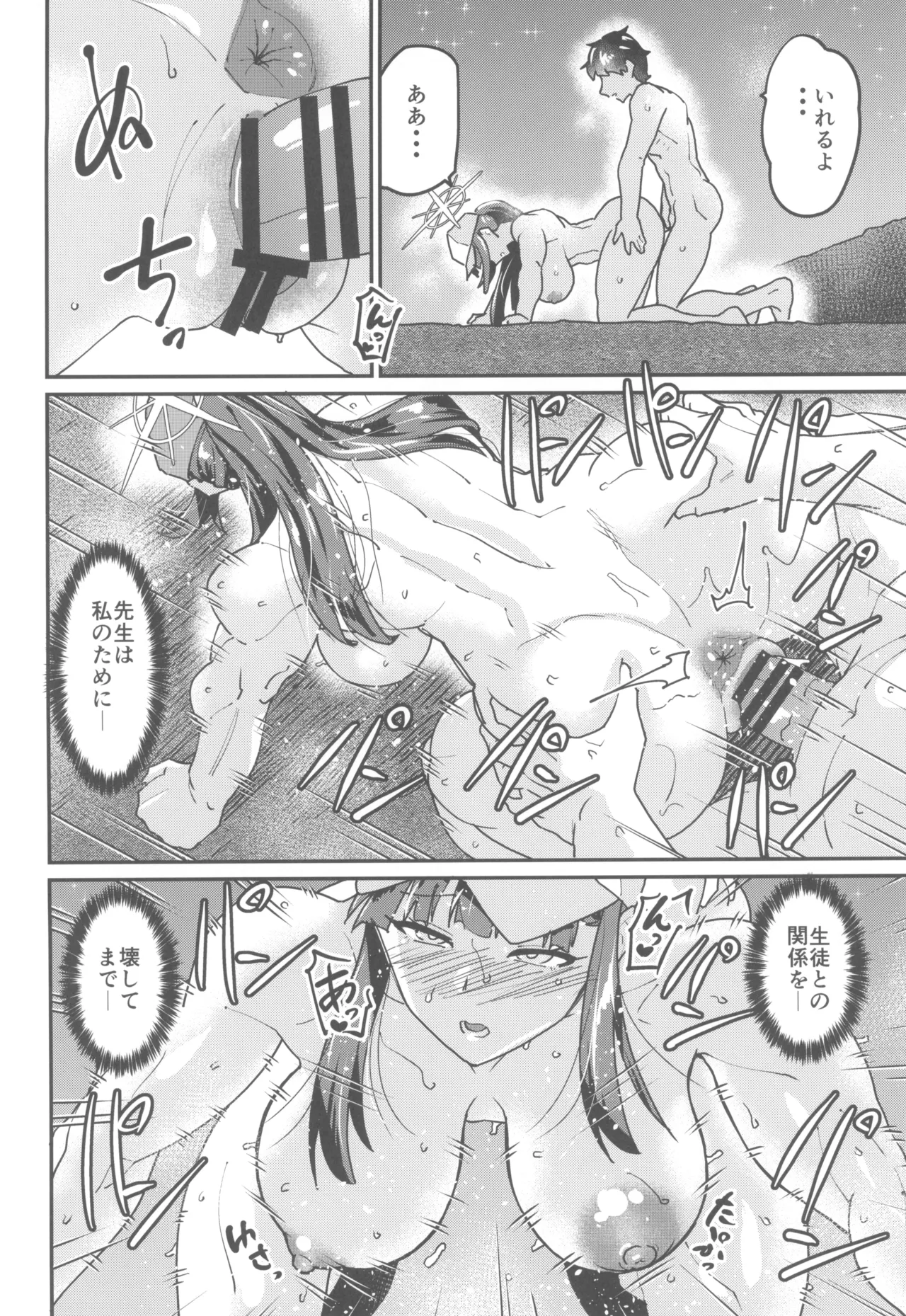 先生なら、私は - 12668