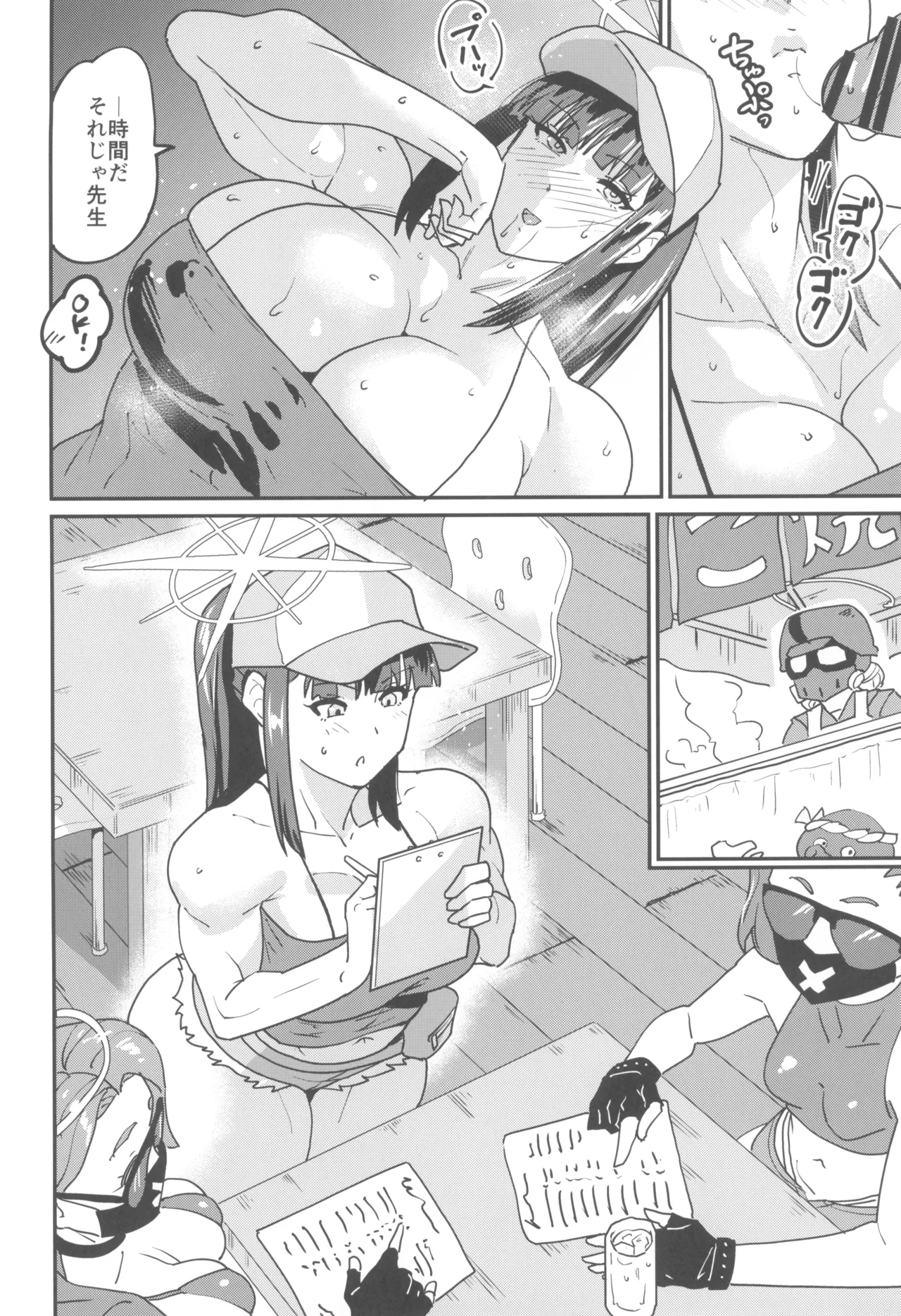 先生なら、私は - 12662