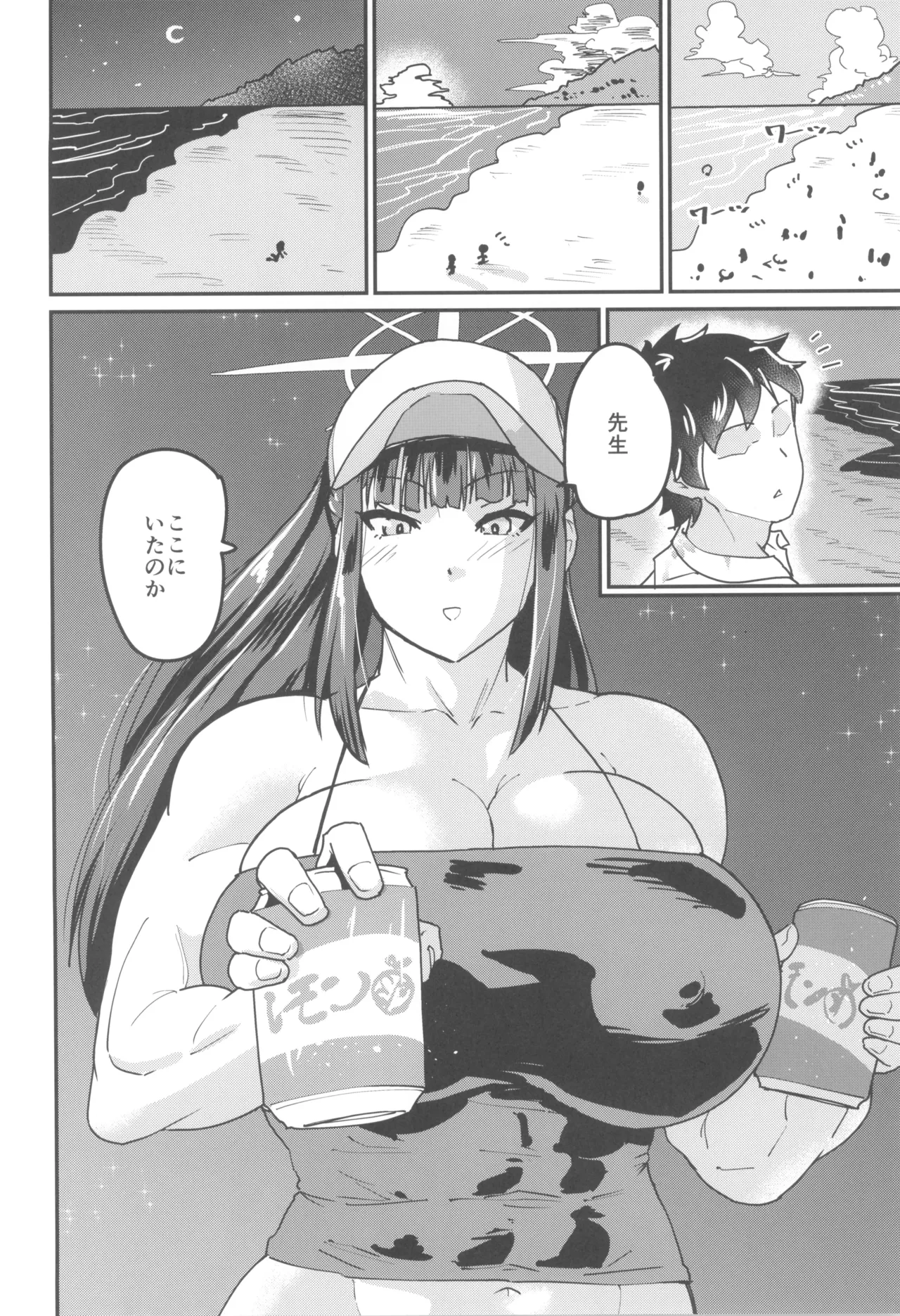 先生なら、私は - 12664