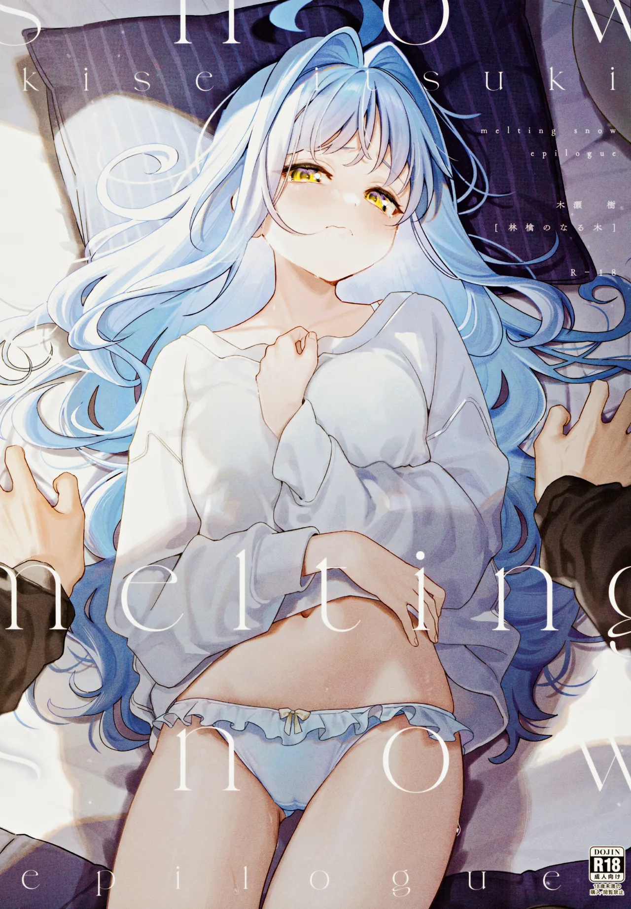 melting snow -epilogue- - 12695
