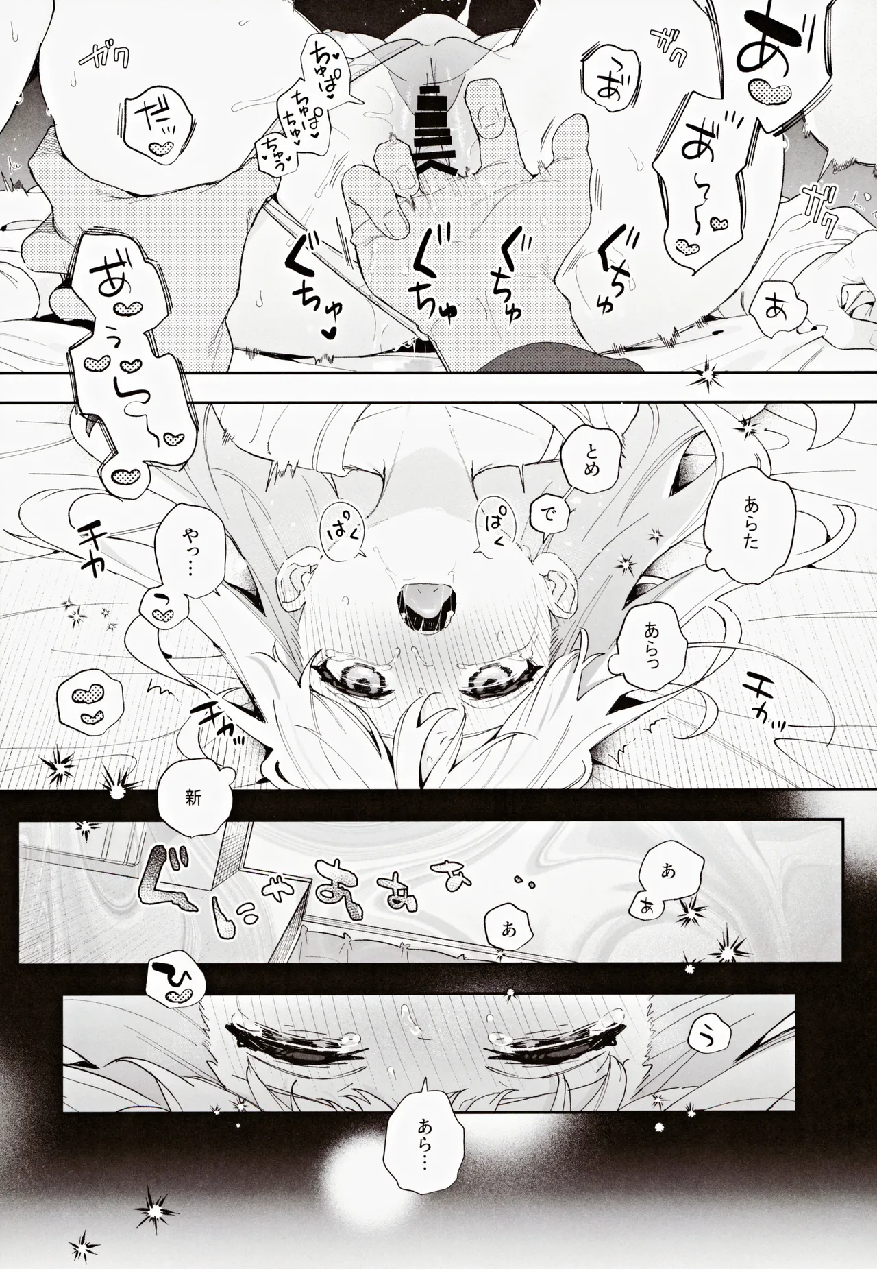 melting snow -epilogue- - 12721