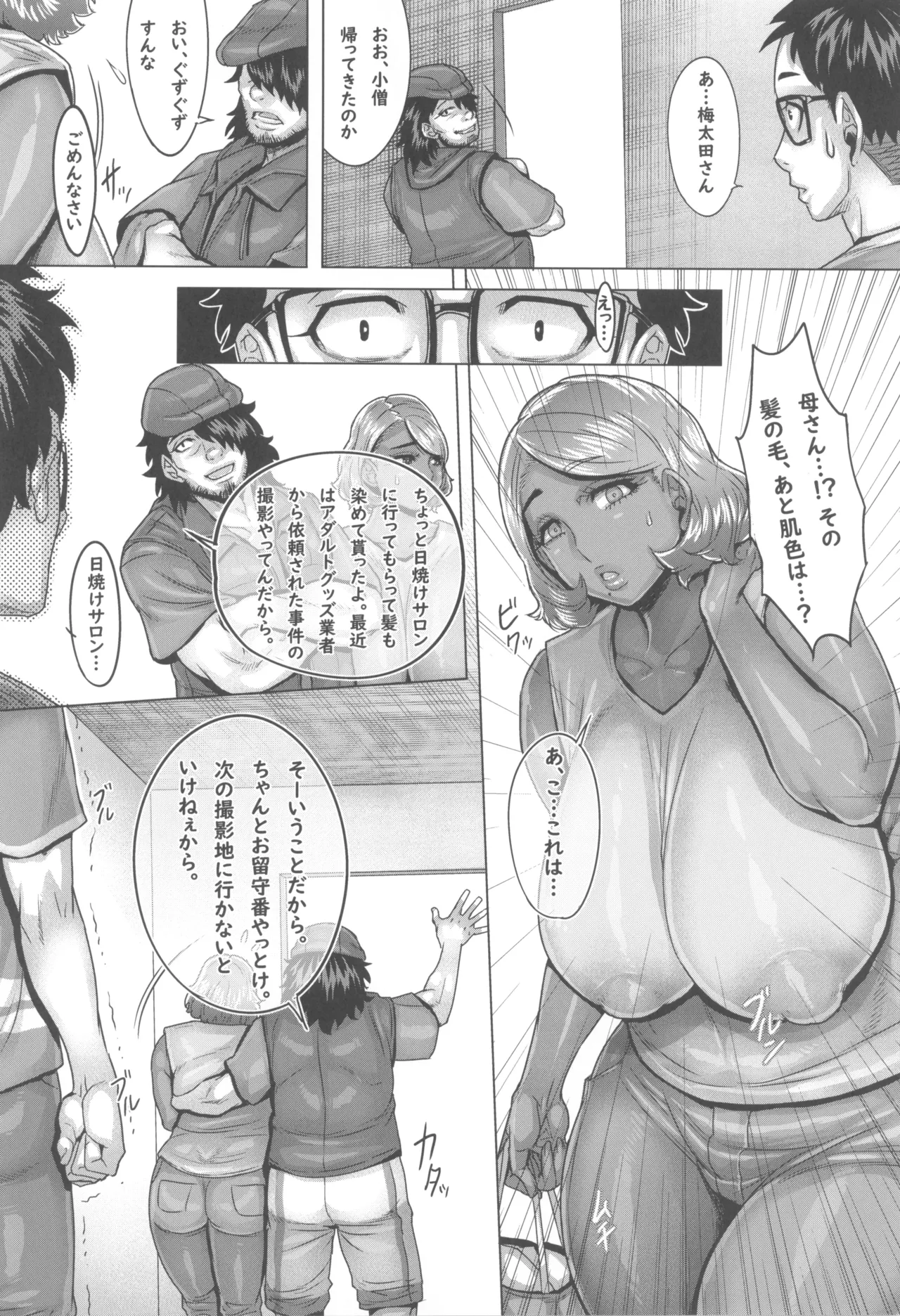 母さんが無理矢理アダルトチャンネルにデビューされた - 12806