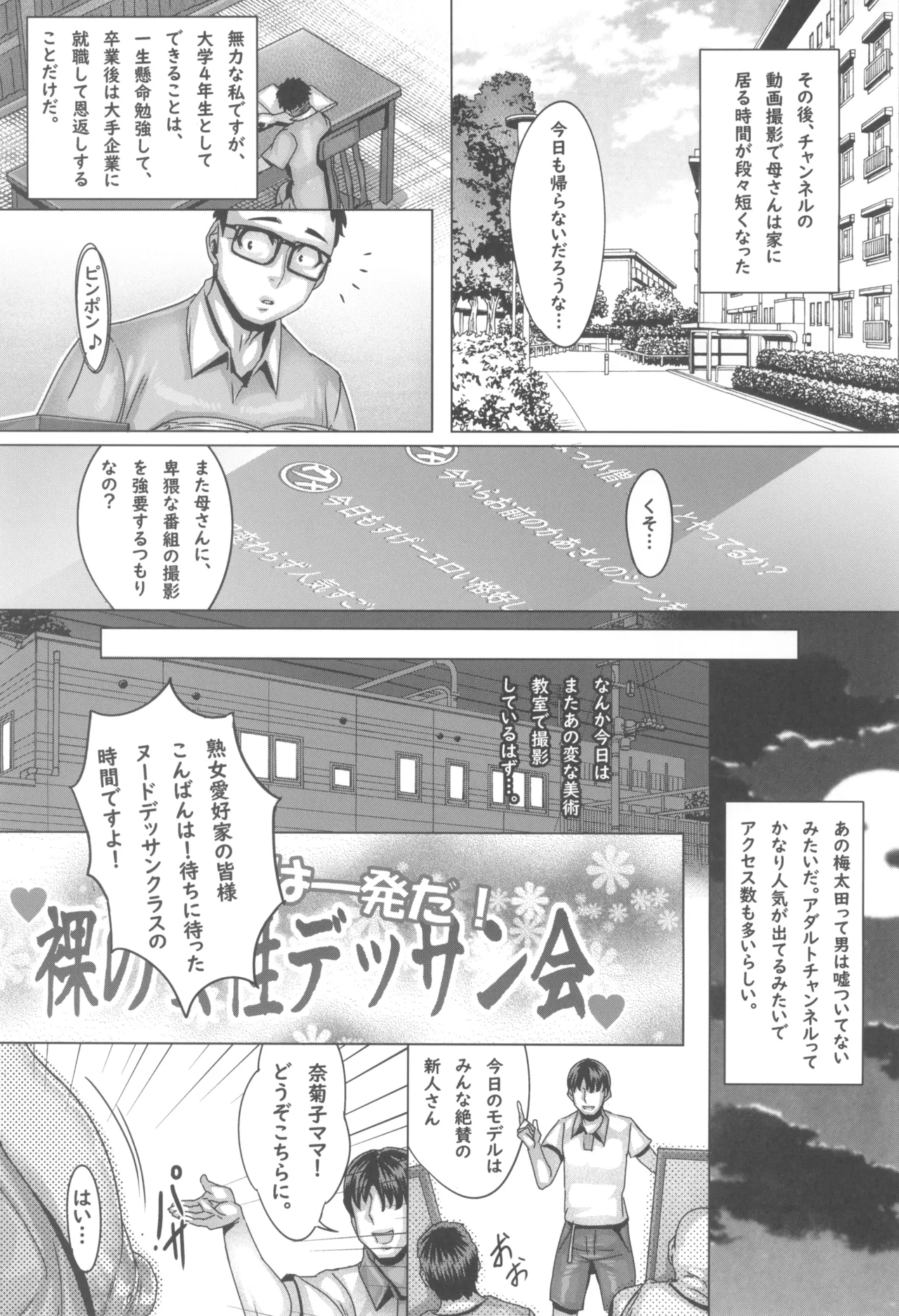母さんが無理矢理アダルトチャンネルにデビューされた - 12799