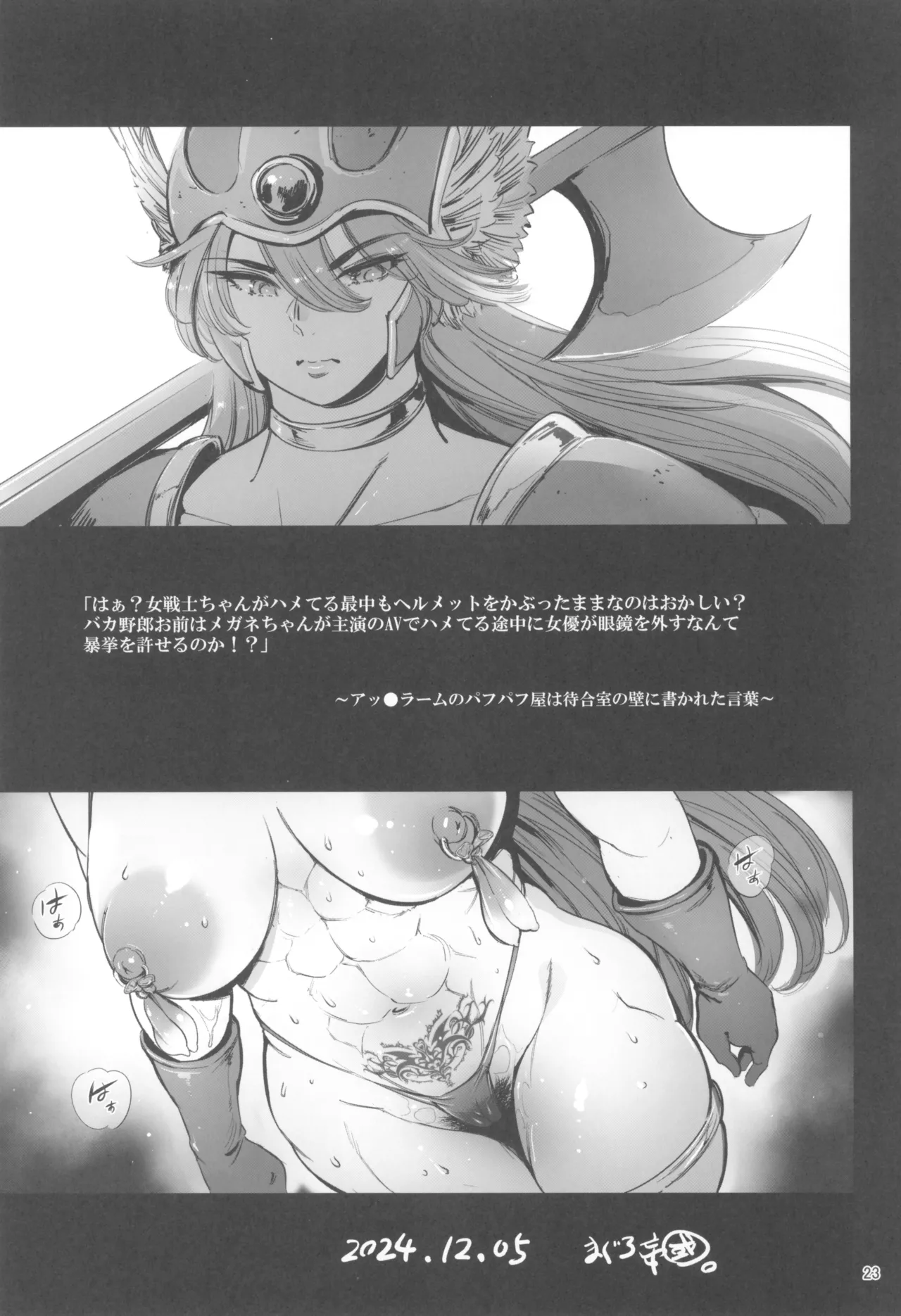 現役女戦士とヤレる砂漠の国の夜の宿 - 12889