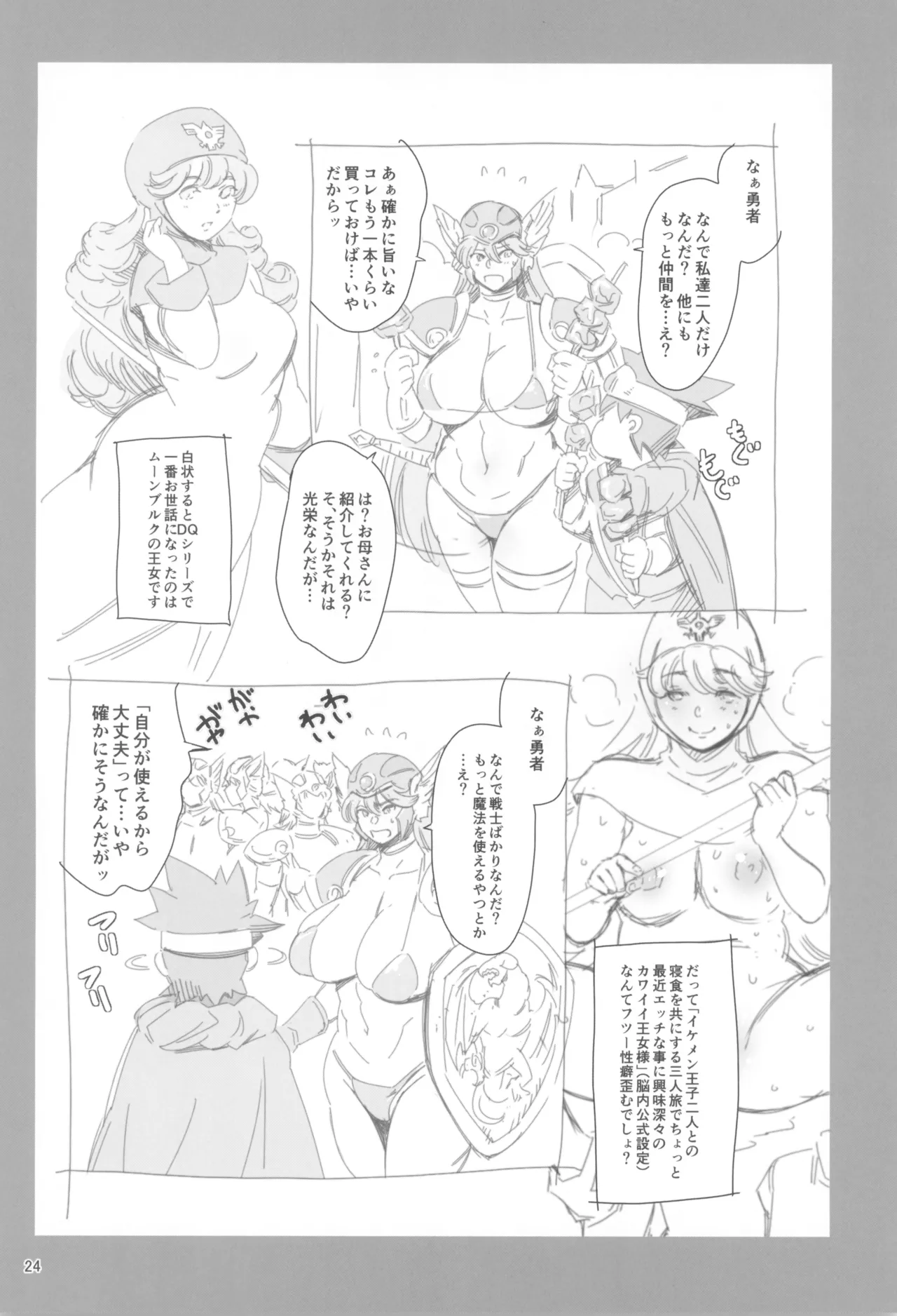 現役女戦士とヤレる砂漠の国の夜の宿 - 12890