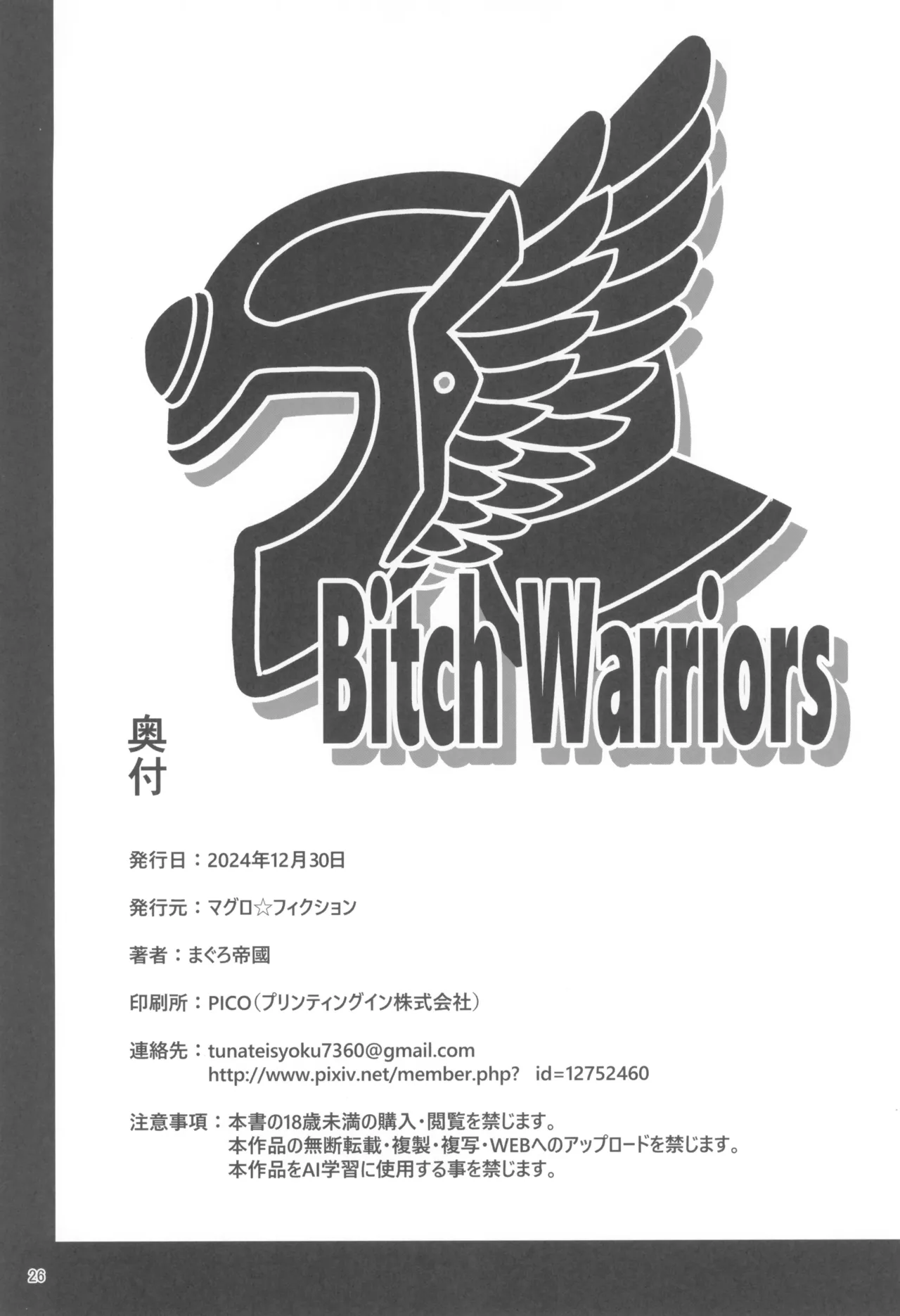 現役女戦士とヤレる砂漠の国の夜の宿 - 12892