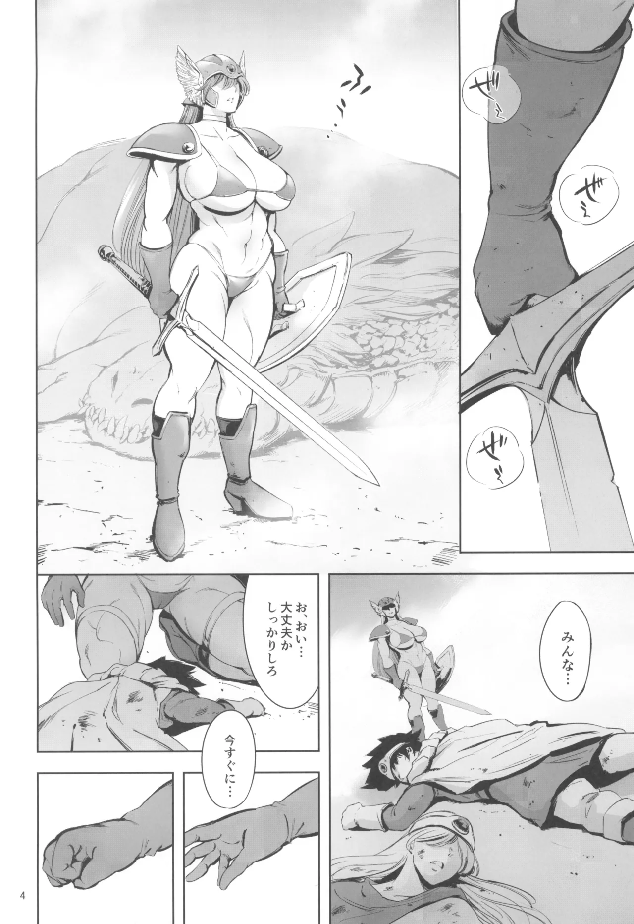 現役女戦士とヤレる砂漠の国の夜の宿 - 12870