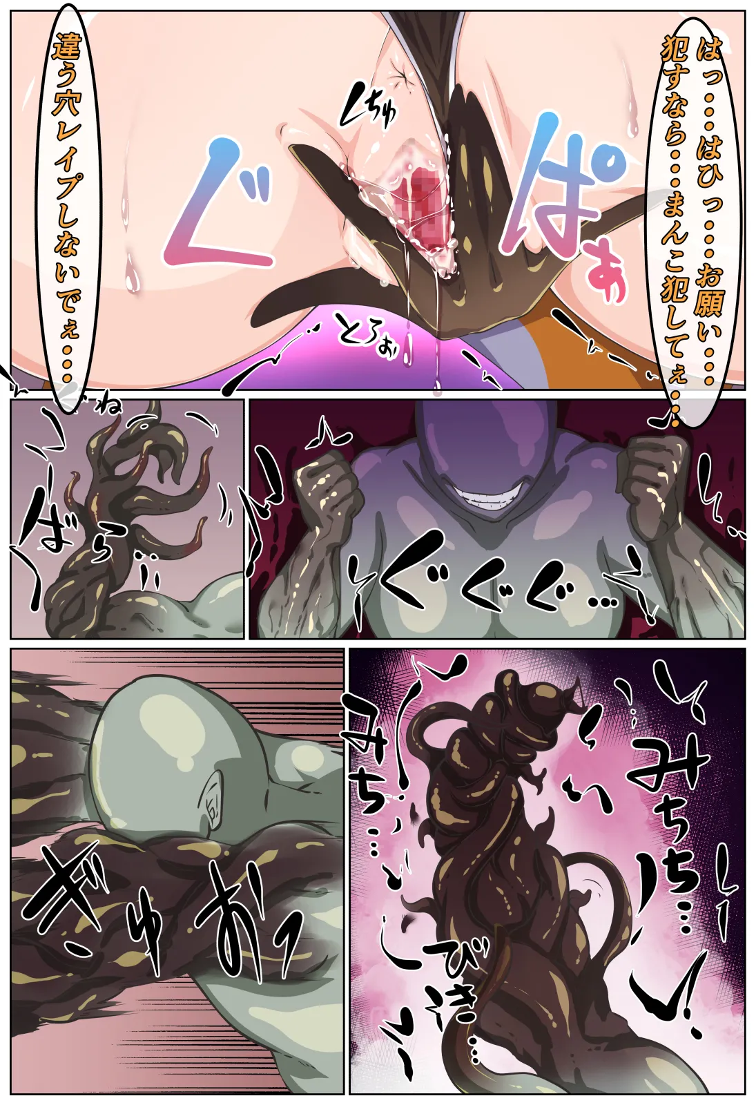 くすぐりトラップダンジョン~対魔忍さくら巨大化トラップ編~ - 12914