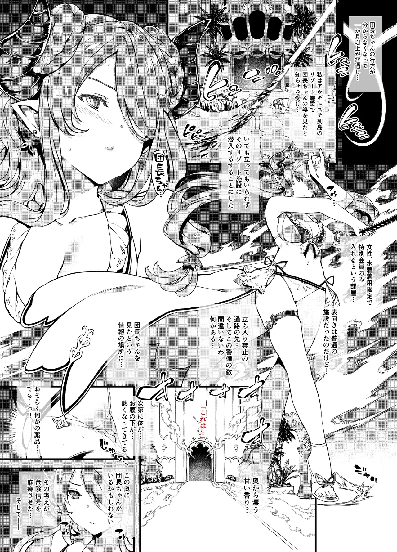 ナルメアさん敗北 - 13216