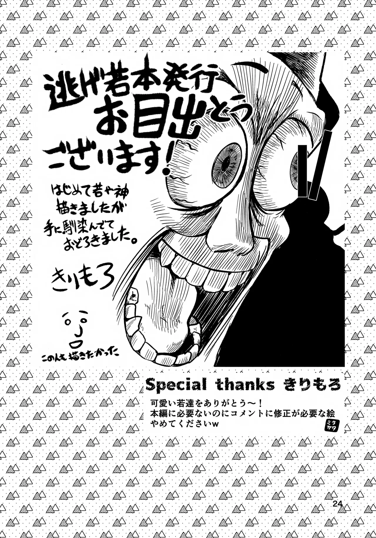 ラッキースケベの呪いですぞ時行様!! - 13589
