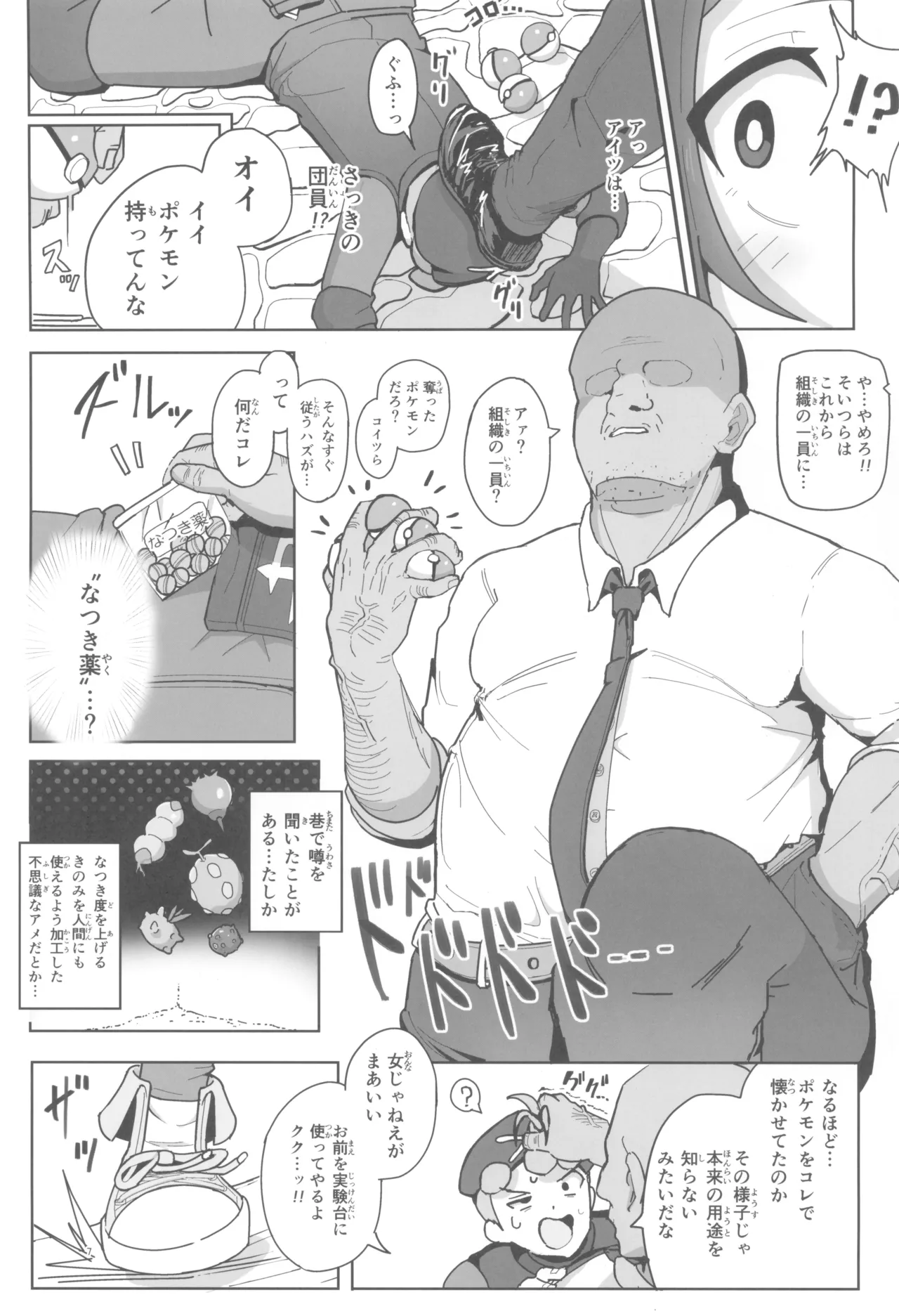 マゾペットメイキング+ペーパー - 13603