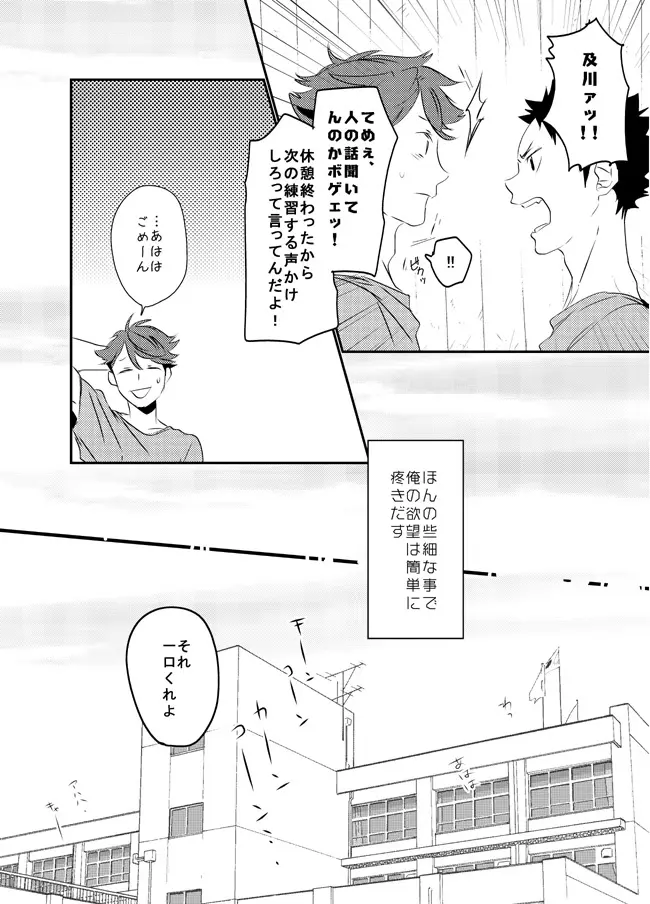 ぼくはドリーマー - 2464