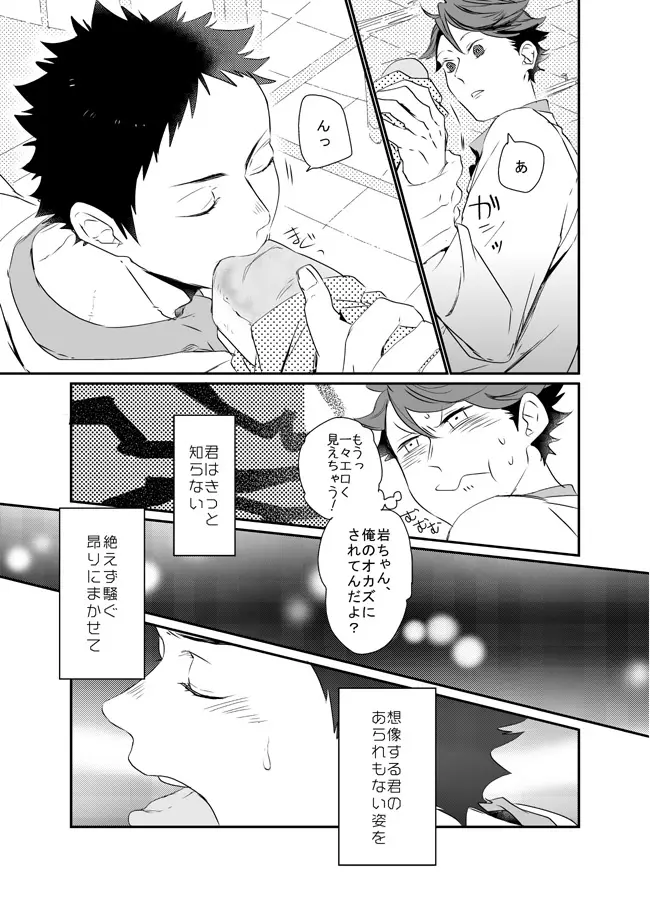 ぼくはドリーマー - 2465