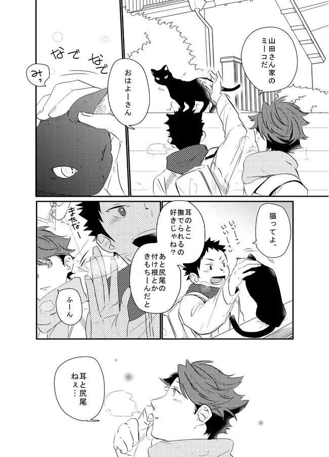 ぼくはドリーマー - 2469