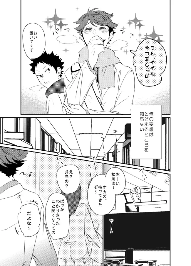 ぼくはドリーマー - 2471