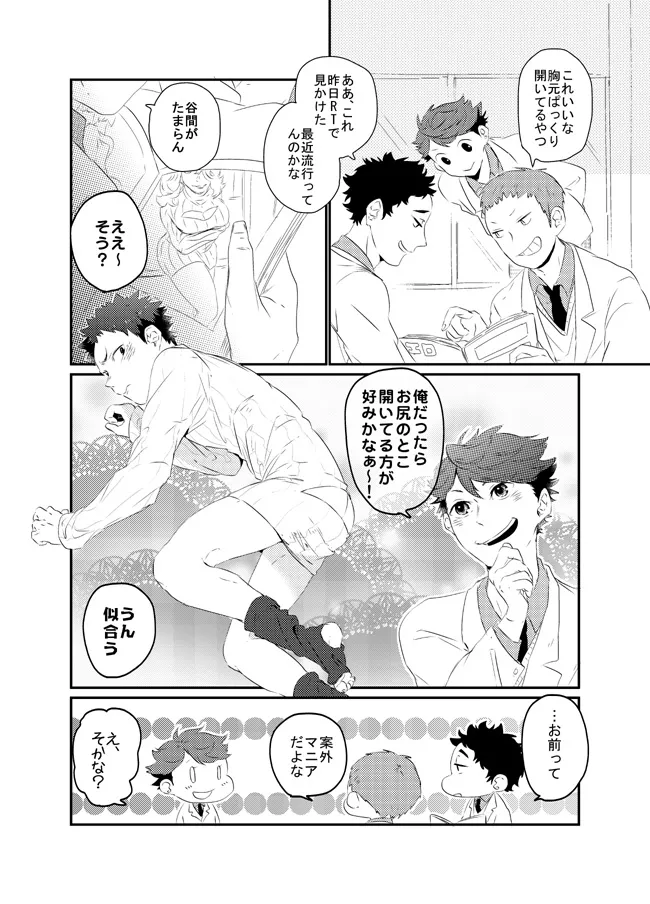 ぼくはドリーマー - 2472