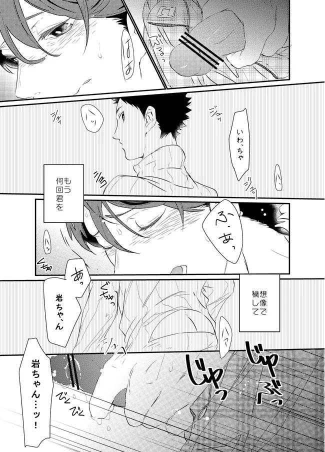 ぼくはドリーマー - 2474