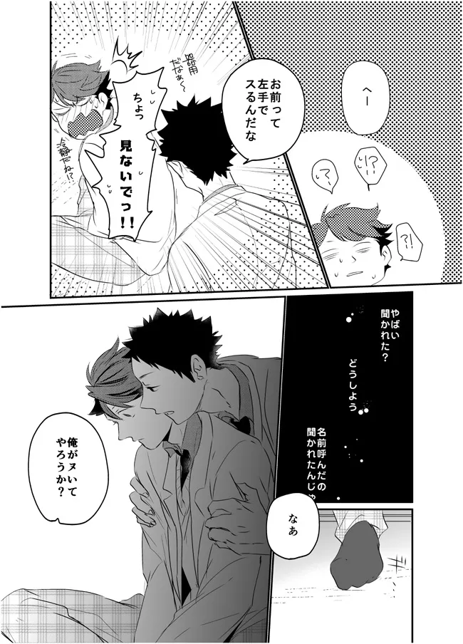 ぼくはドリーマー - 2476