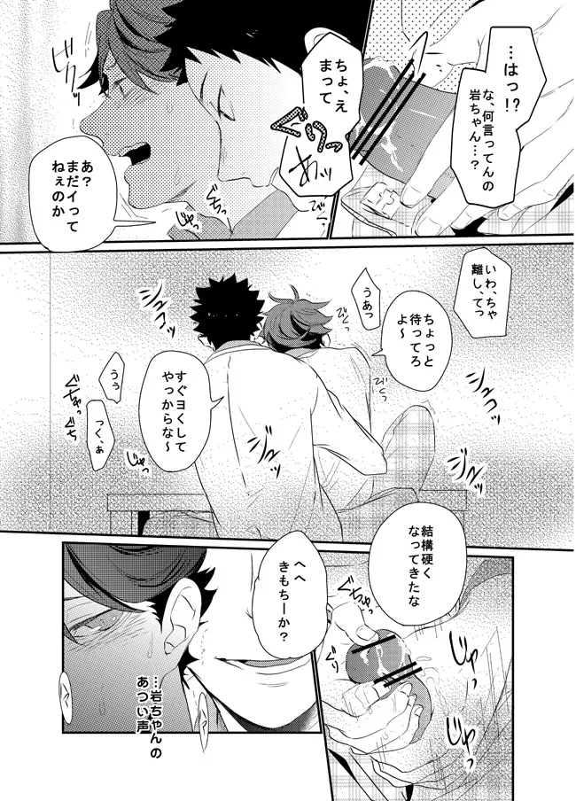 ぼくはドリーマー - 2477
