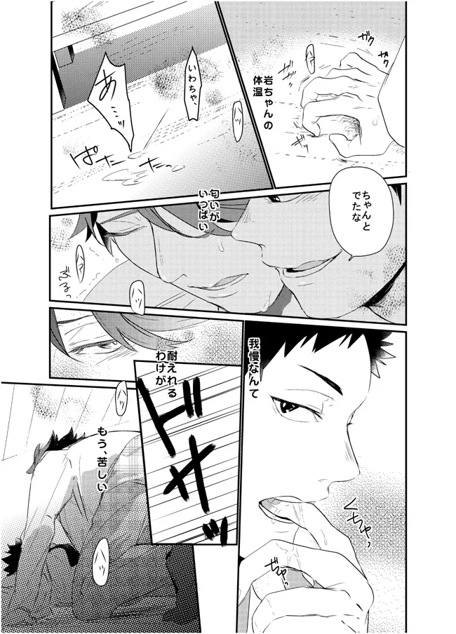 ぼくはドリーマー - 2478