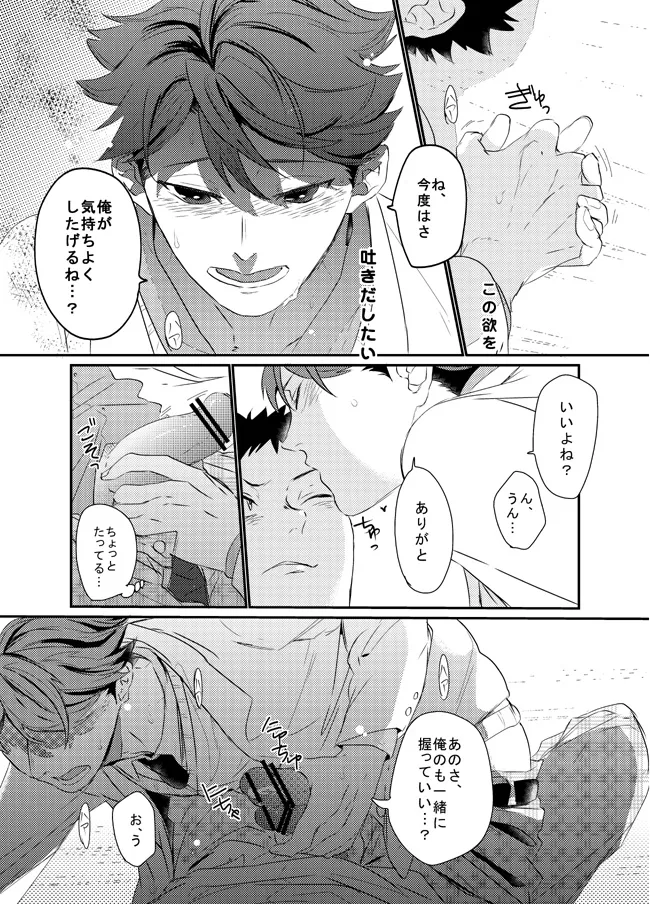 ぼくはドリーマー - 2479
