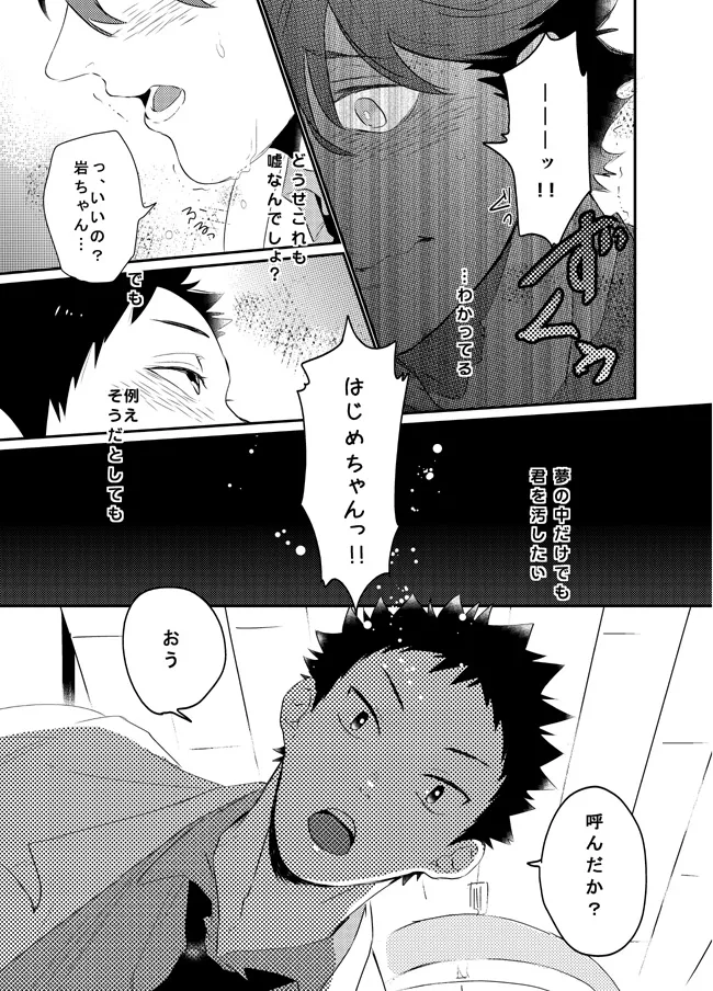 ぼくはドリーマー - 2482
