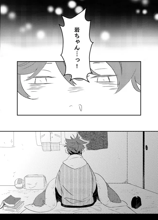 ぼくはドリーマー - 2460
