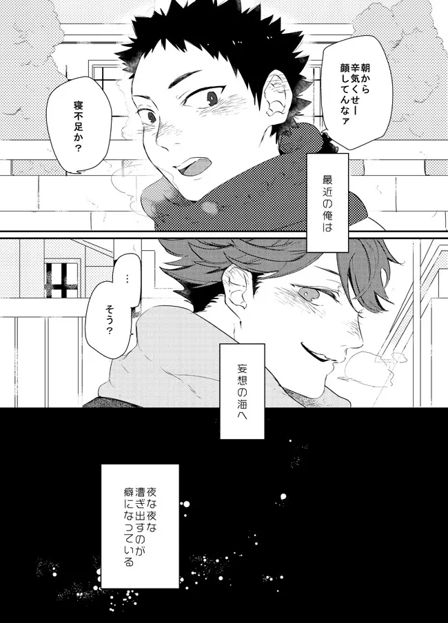 ぼくはドリーマー - 2461