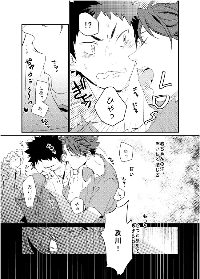 ぼくはドリーマー - 2463