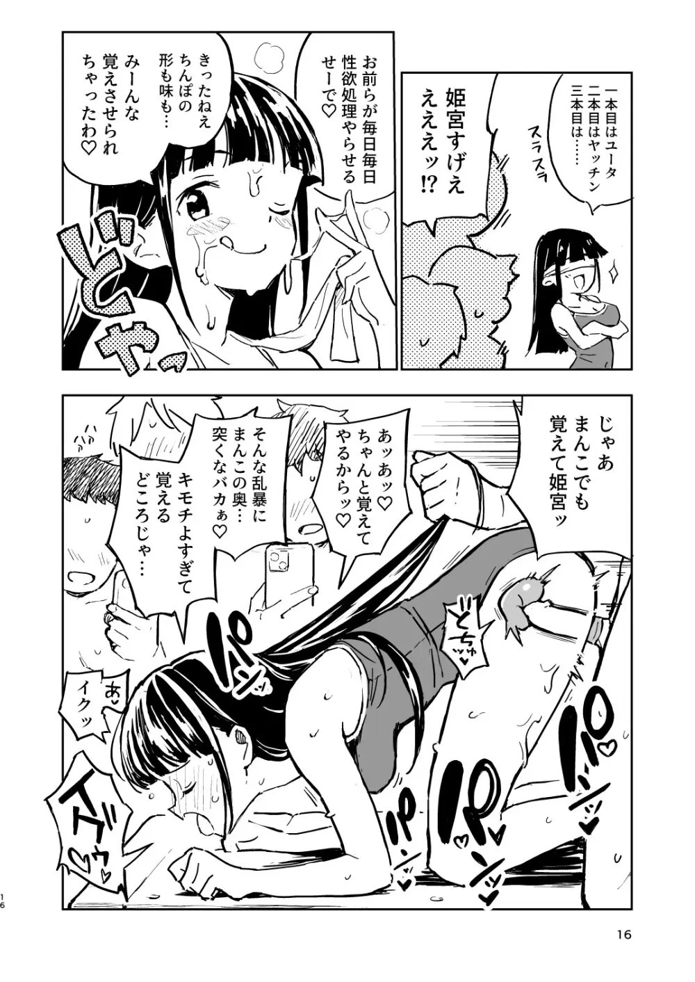 1ヶ月妊娠しなければ男に戻れる話 3 - 14705