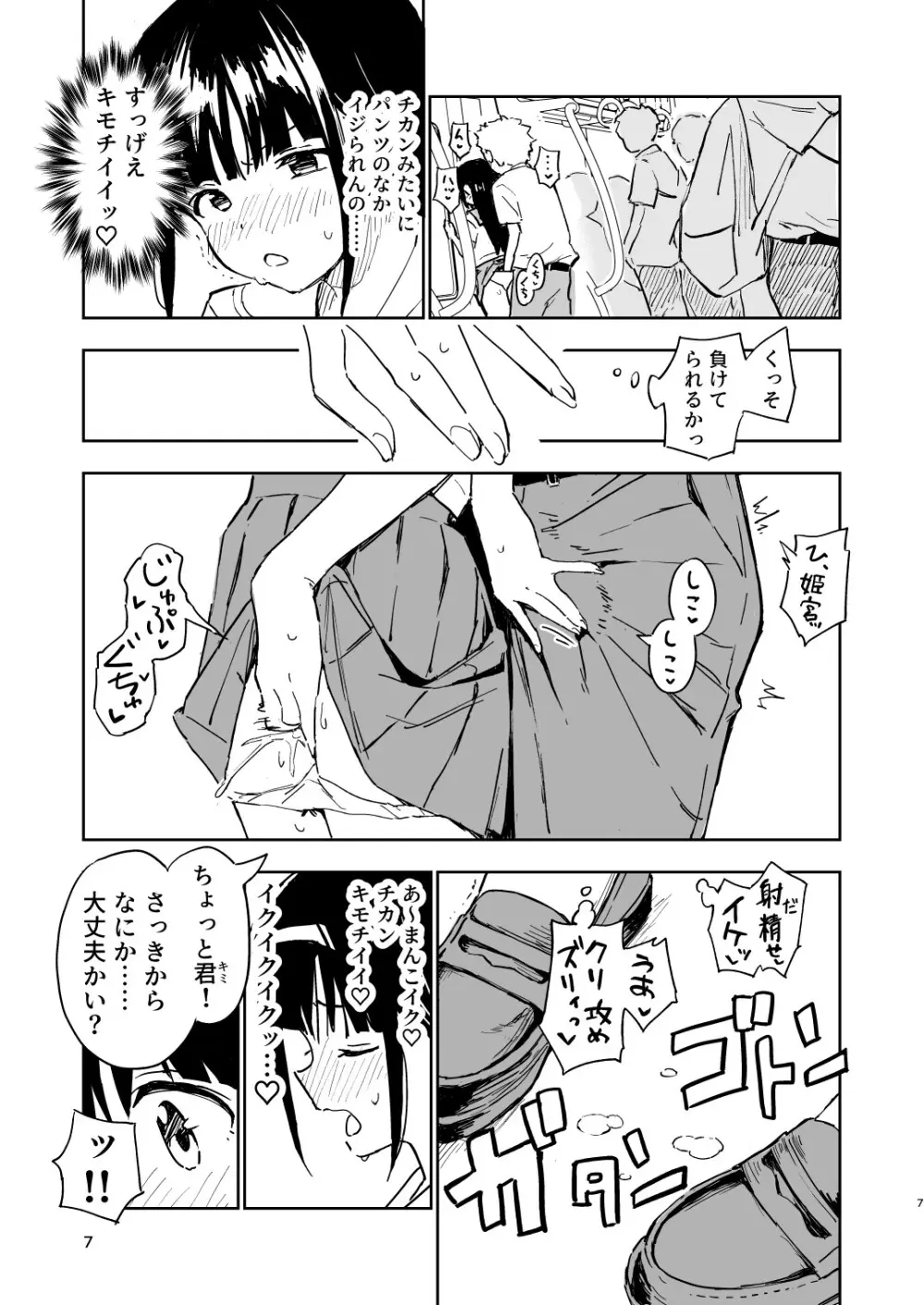 1ヶ月妊娠しなければ男に戻れる話 3 - 14696