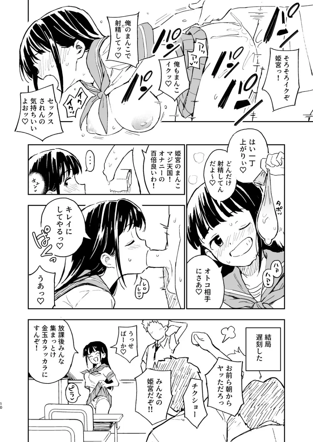 1ヶ月妊娠しなければ男に戻れる話 3 - 14699