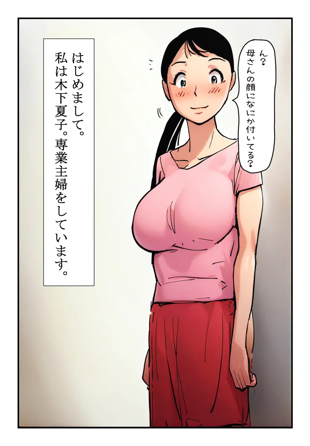 【母子・姉弟相姦体験】3人の息子は母親である私だけではなく実の姉にまで手を出したのです・・ - 62