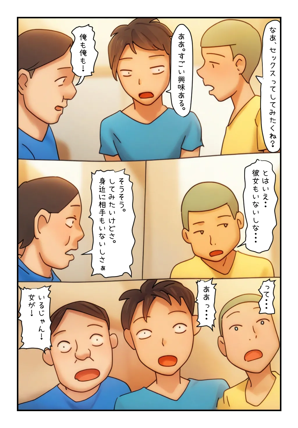 【母子・姉弟相姦体験】3人の息子は母親である私だけではなく実の姉にまで手を出したのです・・ - 64