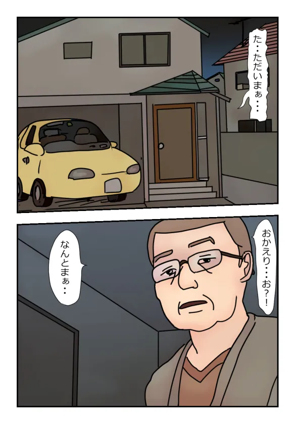 【近親相○体験】引きこもりの息子に外でヤられてしまったあの日から私は母でなく一人の女になりました - 2864