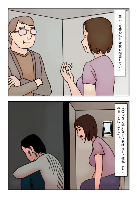 【近親相○体験】引きこもりの息子に外でヤられてしまったあの日から私は母でなく一人の女になりました - 2847