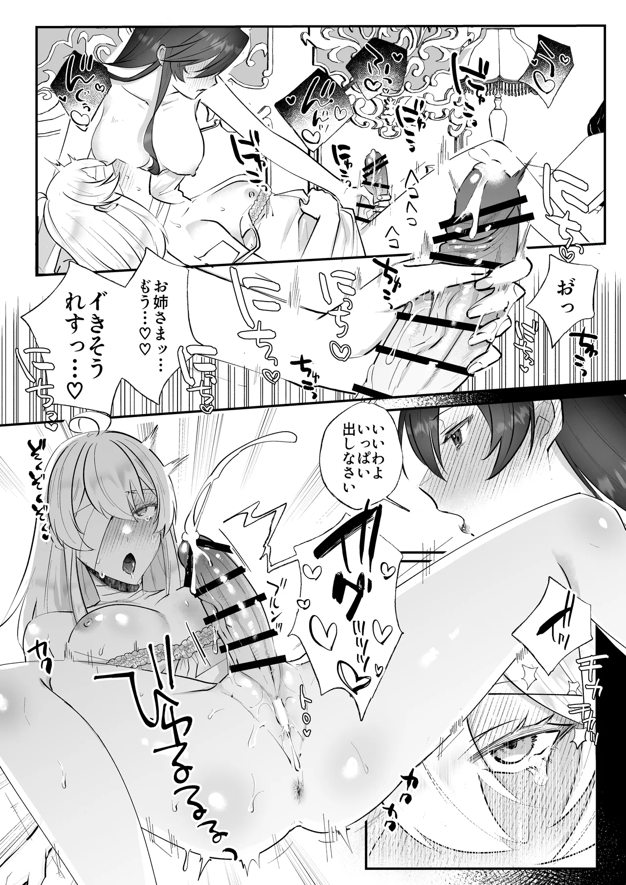 断罪ルートを回避しようとした悪役令嬢はフタナリ聖女の妹に溺愛されました2 - 2940