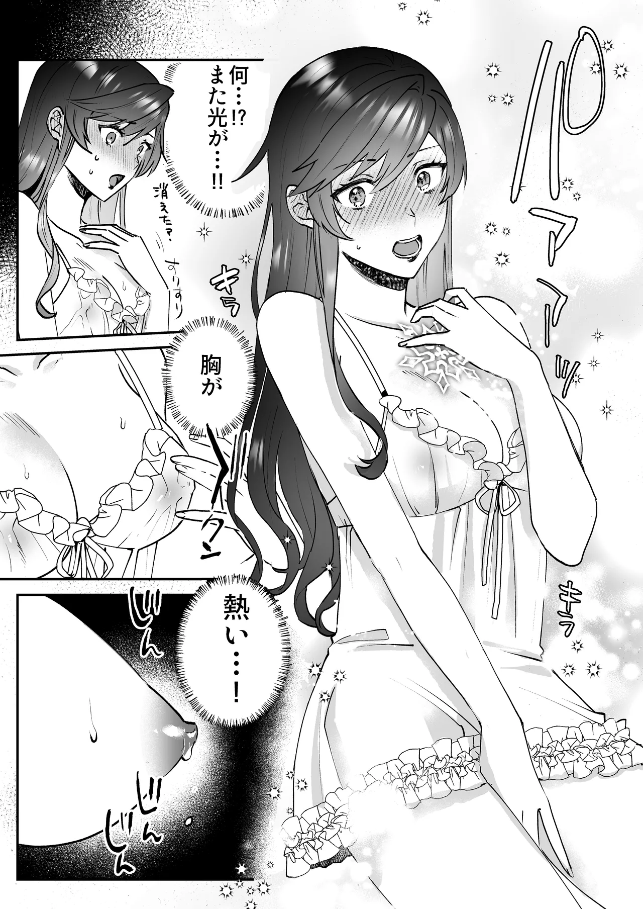 断罪ルートを回避しようとした悪役令嬢はフタナリ聖女の妹に溺愛されました2 - 2930