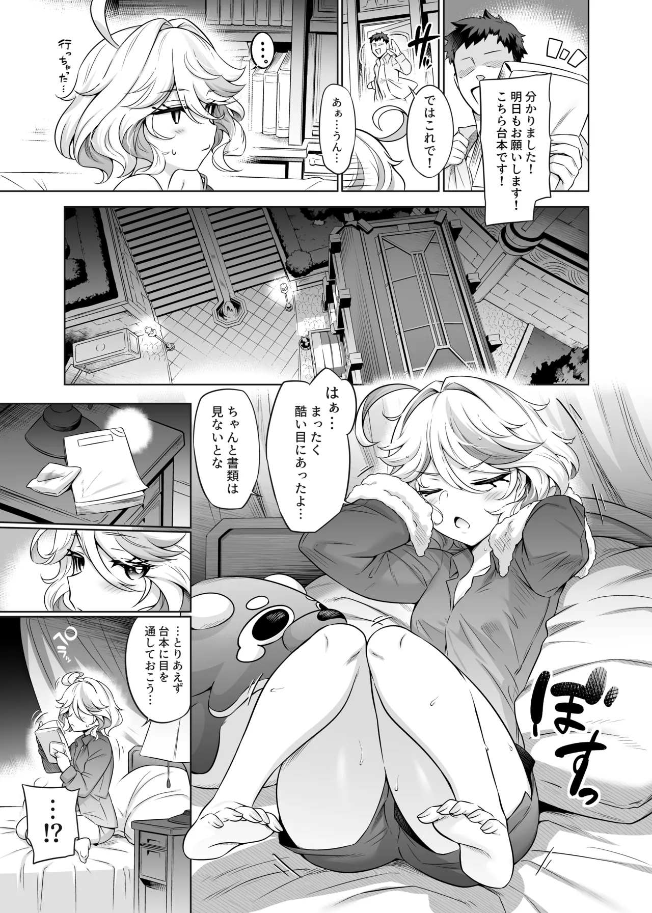 フリーナ様分かってますよね? - 3227
